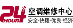 长垣24小时空调维修服务中心